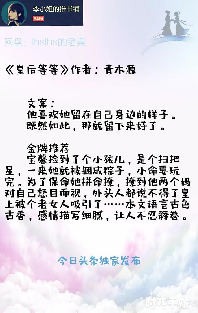 5新完结本架空文推荐~我的热情如火,不对别人