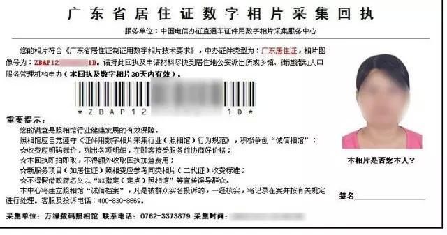 没房产入户广州想落公共集体户，居住证一定不能少!