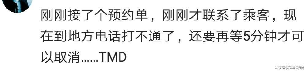 你在滴滴的时候碰到哪些奇葩？网友：被钓鱼，罚了20000