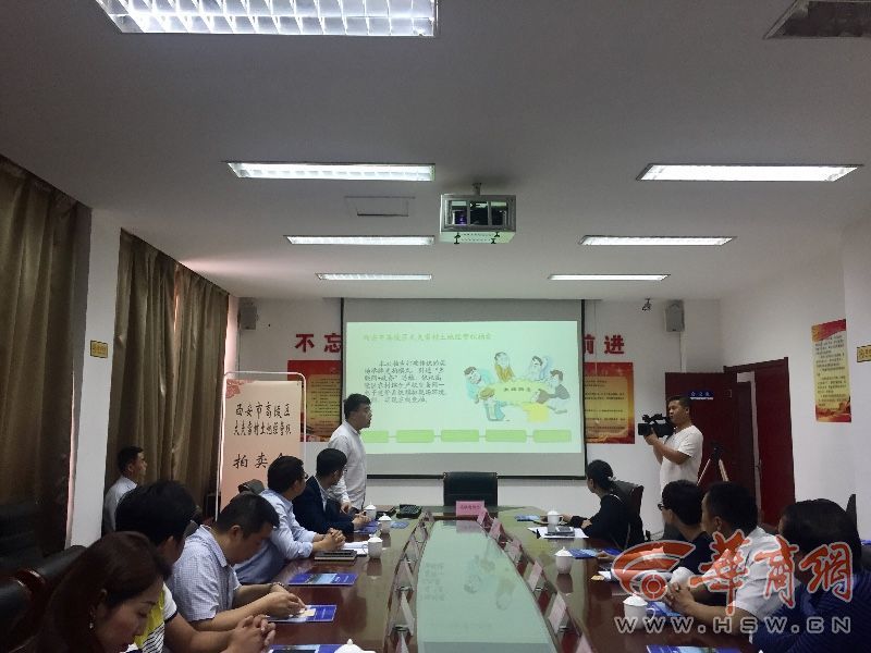 陕西诞生首个农村土地经营权流转网上竞拍项目