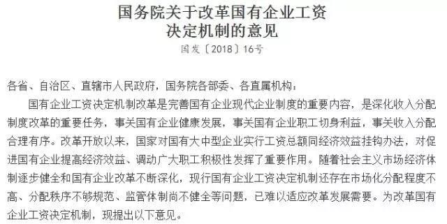 好消息！这些人要涨工资了，涉及全国三千多万人，快看看有你吗