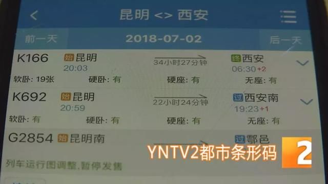 倒计时｜昆明西安首开动车，全程约10.5小时，昆明大理115分钟