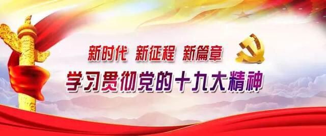 新时代 经济发展的新阶段