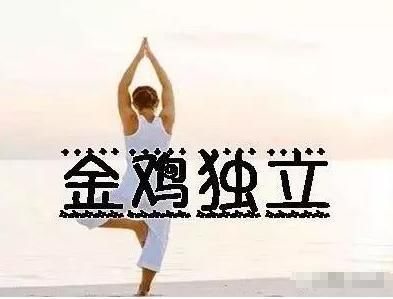 按此每天锻炼1分钟,三高、颈椎病、腰椎病统