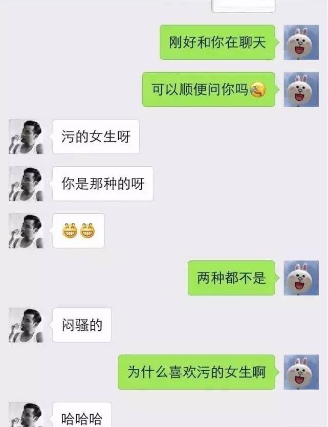 污污的聊天记录_下流聊天记录截图