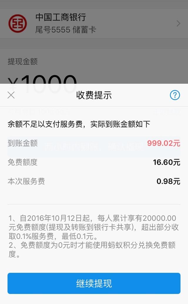 收入证明_收入大于费用(2)