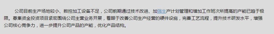 第一股军工股业务稀缺+军工 +军民融合+业绩高速成长！