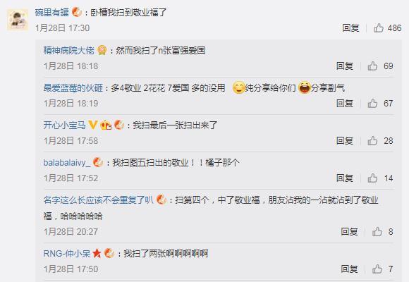 最强花花卡敬业福获取攻略!教你一天扫17张