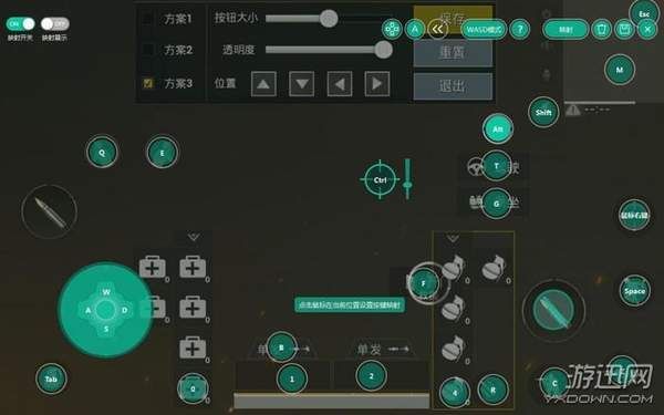 《绝地求生刺激战场》手游逍遥安卓模拟器端游