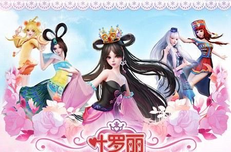 叶罗丽小剧场:水王子太坏了,为了王默,把颜爵和庞尊玩图片