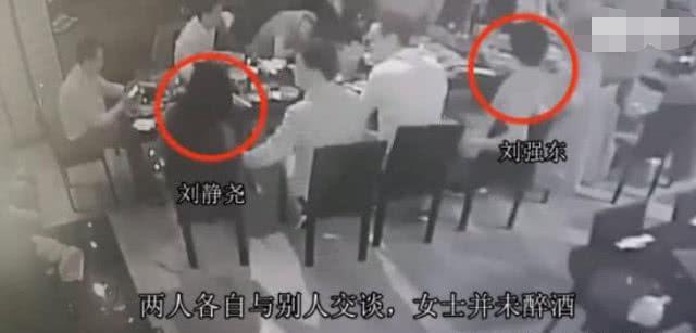 刘强东事件视频曝光,女方主动挽手并无反抗,网