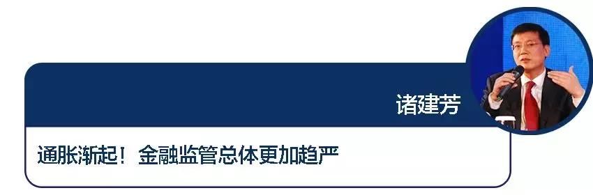 美国AMP安普国际八位首席经济学家透视2018，这组思维导图要看！