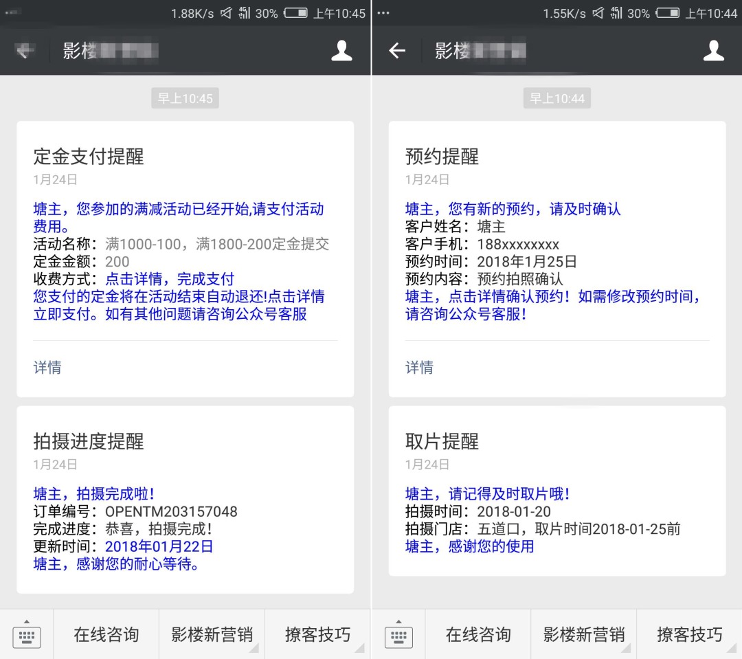 微信服务号如何能突破每个月群发四次的限制?