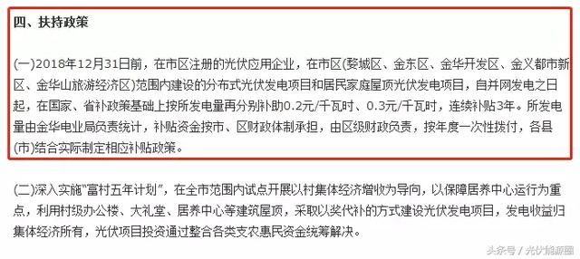 光伏补贴年末到期 现在不装少挣40万