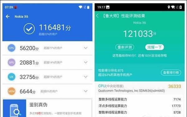 买Nokia X6还是荣耀9青春版?荣耀9青春版和诺