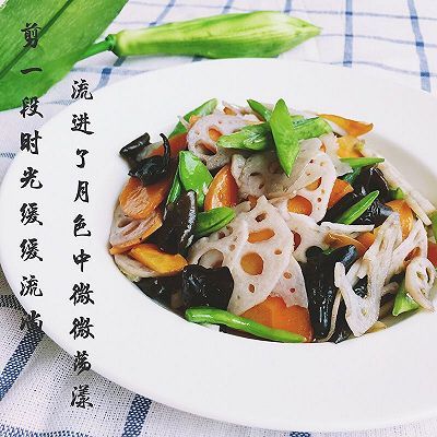 青豆木耳胡萝卜炒藕