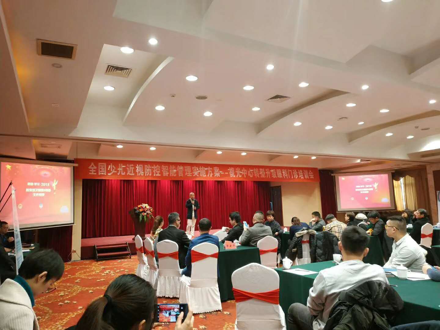 2018国家八部委关于青少年近视防控的重要文