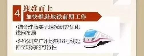 地铁 18 号线有望延伸至珠海，广佛线年底全线通！坐地铁就能去这