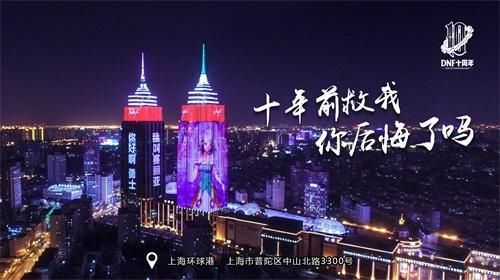 520DNF经典语录，NPC与玩家共同为热爱告白