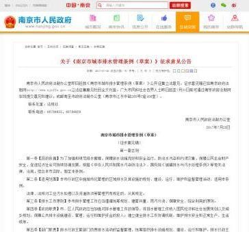 南京买房将迎来4个重大变化!涉及落户、公积金等