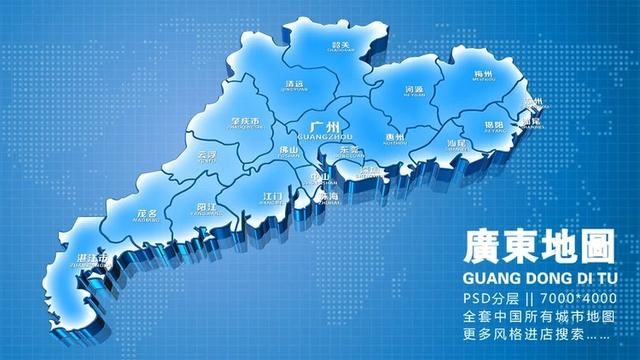 2020年广东省gdp排行_广东省地图(2)