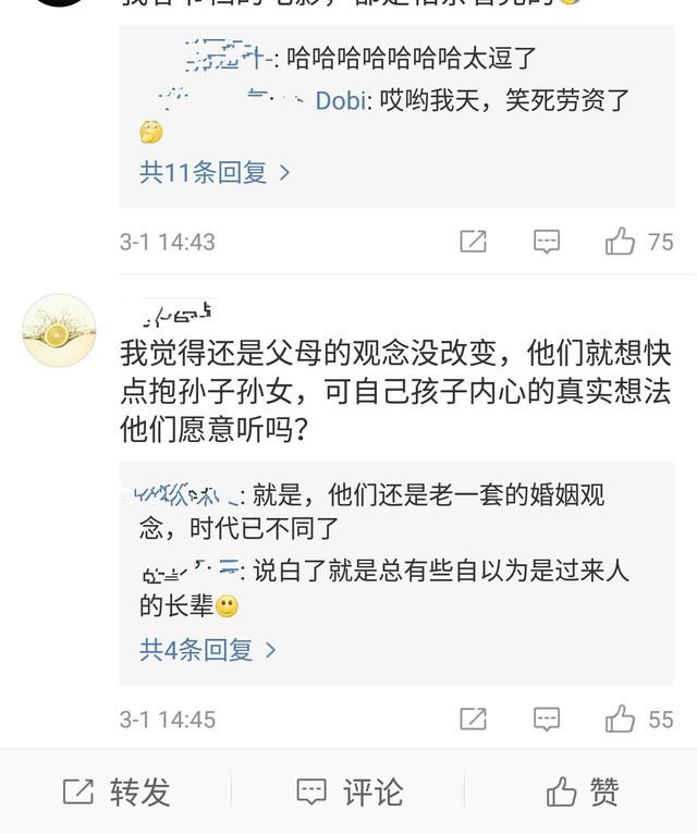 你自已搞不定自已的终身大事，爸妈替你相亲，你有什么可吐槽的？