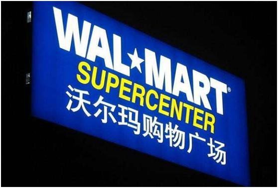 支付宝惨遭沃尔玛封杀,马云会打回去吗?