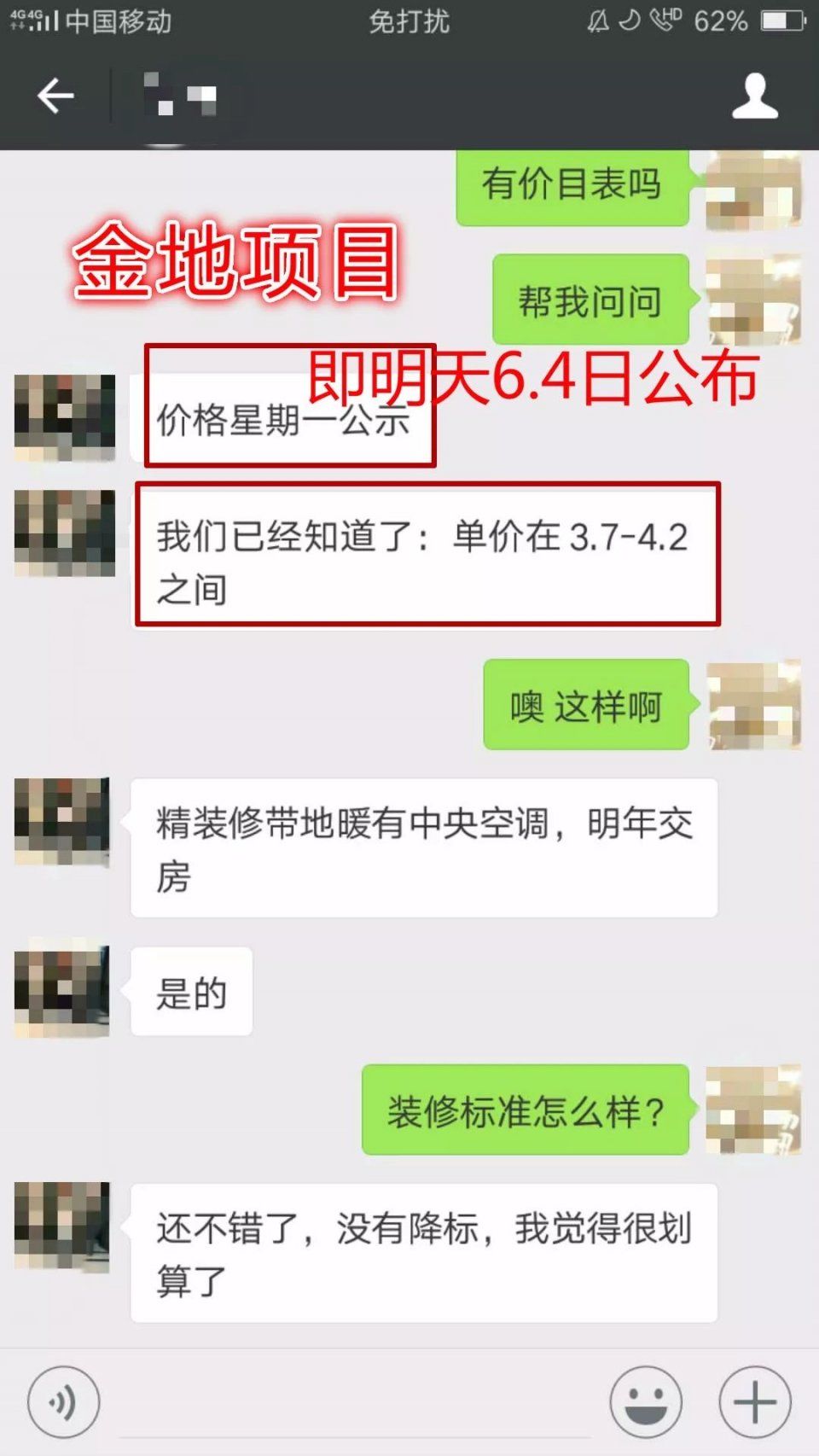 贴着隔壁楼板价开盘，上海限价“第二弹”窗口期开启!