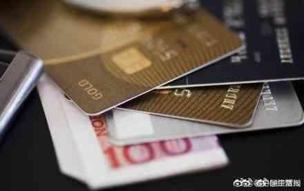 新型信用卡诈骗案:消费者信用卡未领取 被人盗