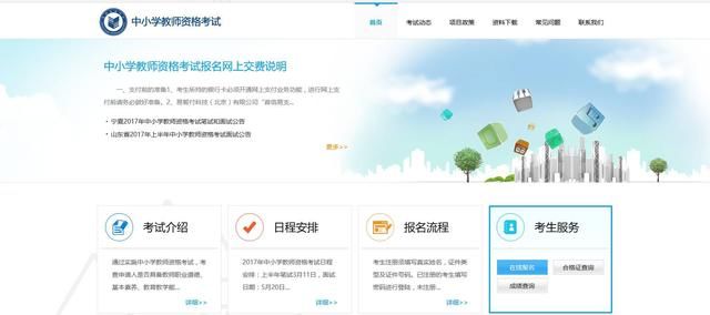 2018年教师资格证面试准考证开始打印了!