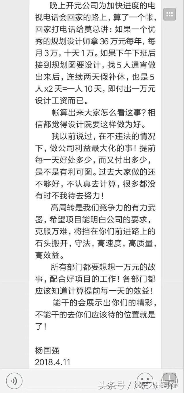 高周转的碧桂园对自己的“高转周”居然不满意！