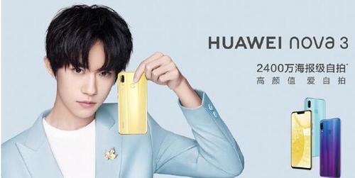 华为nova3火爆热销,网友直呼:oppo、vivo要小
