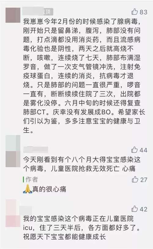 武汉肺炎传染性严重吗