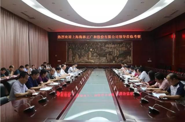 上海光明食品集团梅林正广和股份有限公司党委