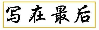 一文看全“定投”各大招！分分钟提升投资level