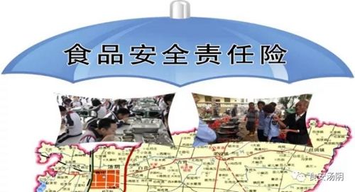政府买单 汤阴县50万群众人手一份食品安全险