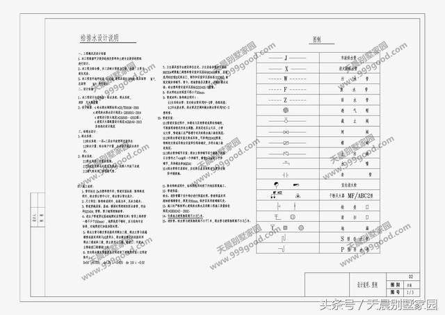 经济型农村三层自建房，占地127平，全套图纸含施工图免费分享！