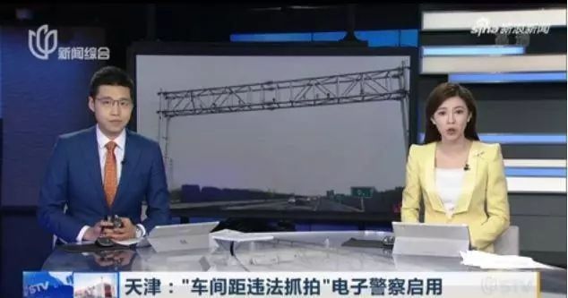 跟车太近罚款 200 元？车间距违法抓拍电子警察正式启用！