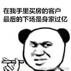 任何一套房子都没有十全十美，有80分以上就可以拿下了！