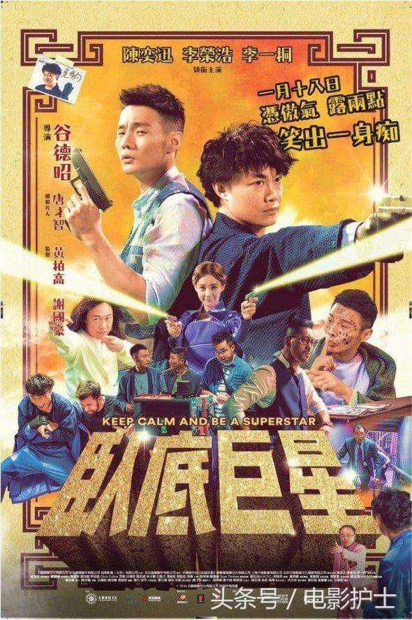 单日票房仅1.8万,投资人颗粒无收,陈奕迅乐坛天