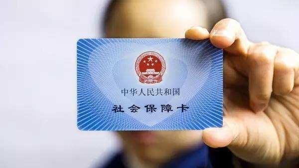 员工离职后五险一金怎么办?能取出来吗?