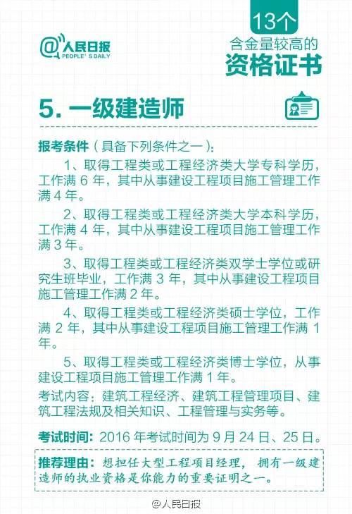 好消息国务院取消一大批证书，剩下这13个资格证书哪个含金量最高