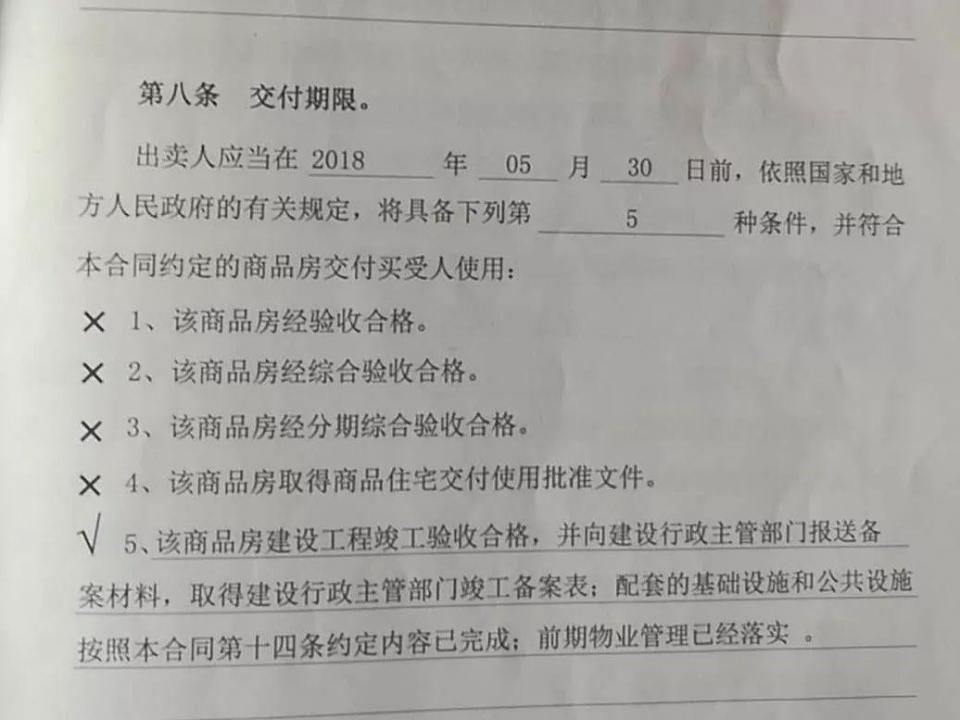 郑州金水世纪城1期延5个月交房 还不赔违约金?业主质疑:不合理