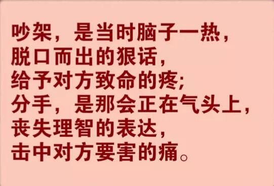 夫妻想要好好一辈子，这些道理要明白!夫妻都看看，说得太对了!