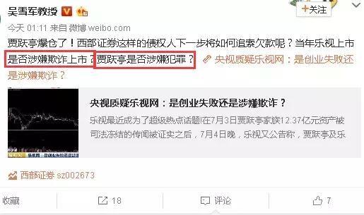 贾跃亭股票爆仓 !商场巨变，人生起伏，回顾贾跃亭的乐视生态梦碎