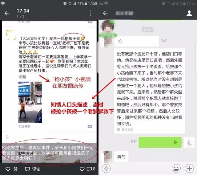 提醒“救命，他不是我爸爸！”人贩子当街抢小孩子？真相比想象的