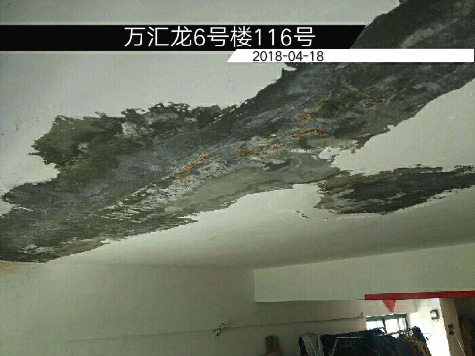 滁州市定远县“房漏漏事件”曝光