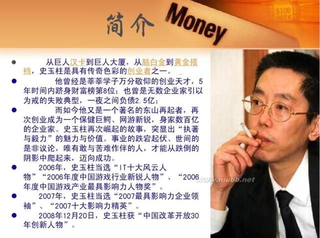 史玉柱对其深爱15年不离不弃，如今深陷传言漩涡，跌的惨不忍睹