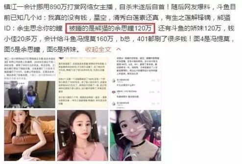 冯提莫会计门法庭宣判:判刑7年,没收财产,所打