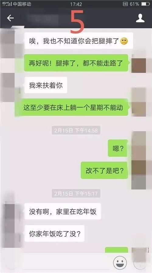 看聊天记录就知道，他没那么喜欢你，请停止自我欺骗